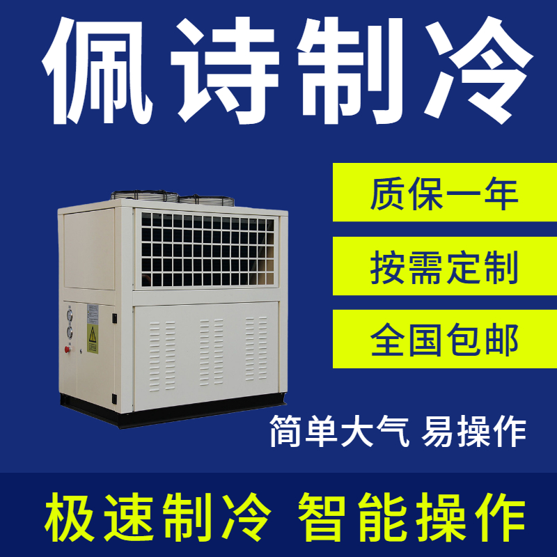 水冷式冷水機和風(fēng)冷式冷水機有什么區(qū)別？