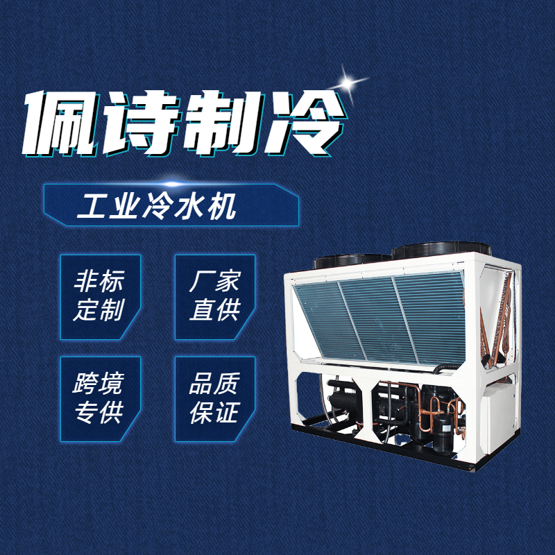 成套冷水機(jī)組有哪些特點(diǎn)？