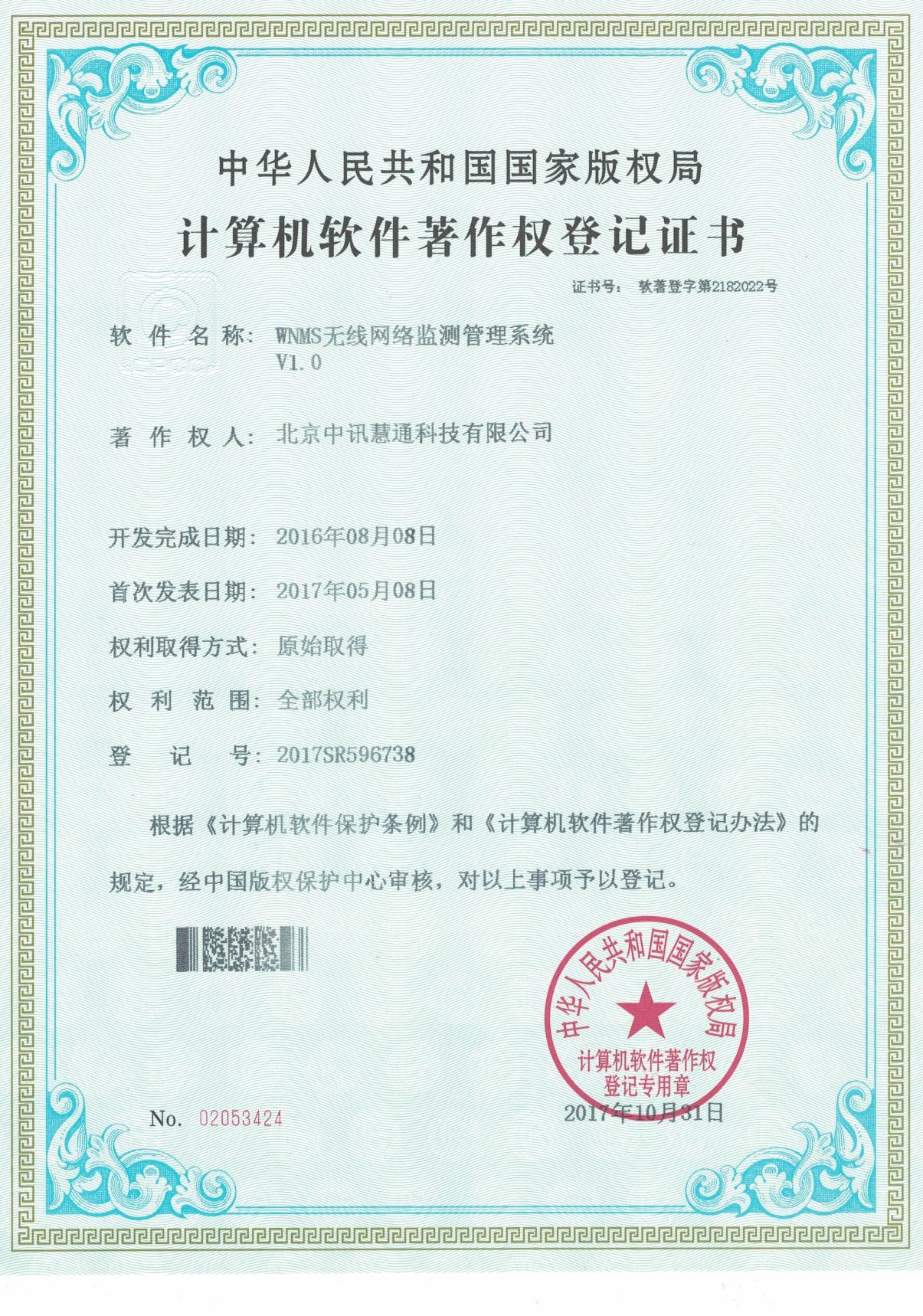 Certification Image 1