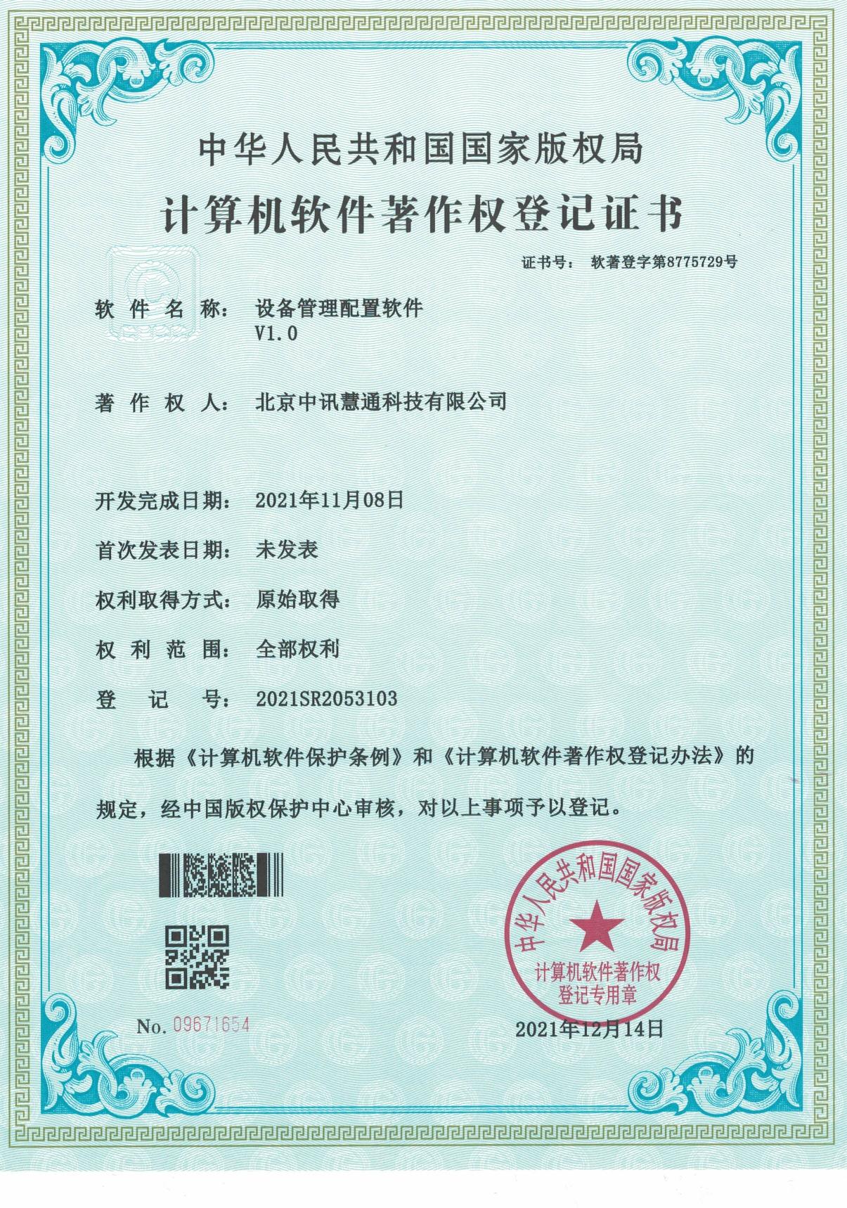 Certification Image 2